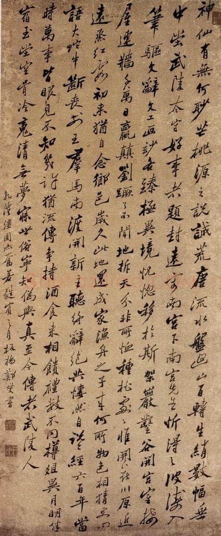  郑燮 行书诗 书法作品