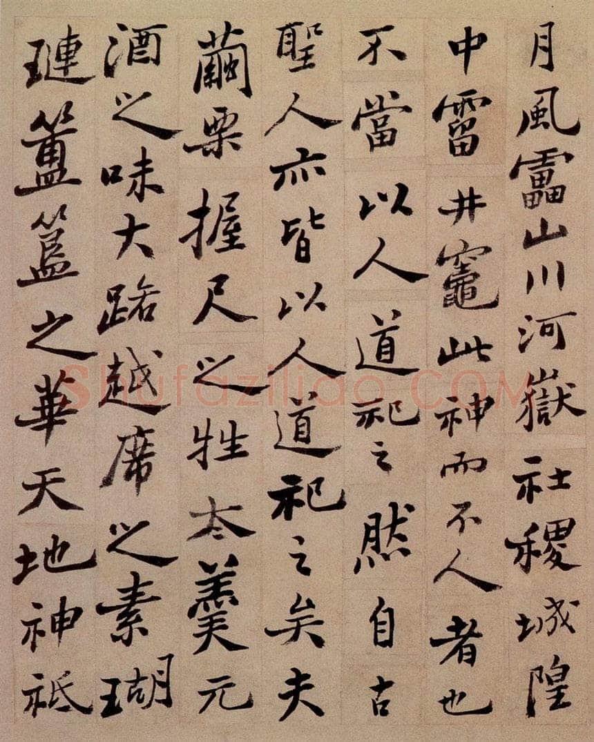  郑燮 行书重修城隍庙碑 书法作品