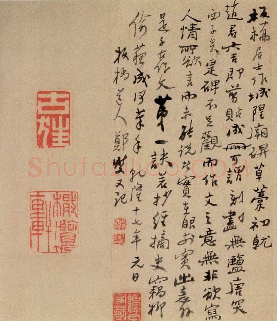  郑燮 行书重修城隍庙碑 书法作品
