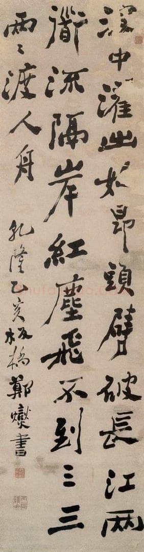 1755 郑燮 行书七绝诗 书法作品
