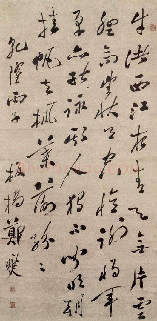 1756 郑燮 行书唐诗 书法作品