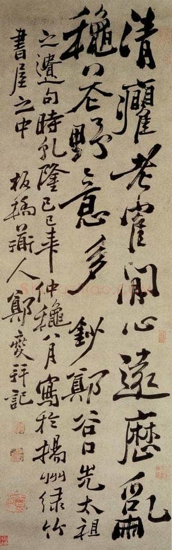 1740 郑燮 行书 书法作品
