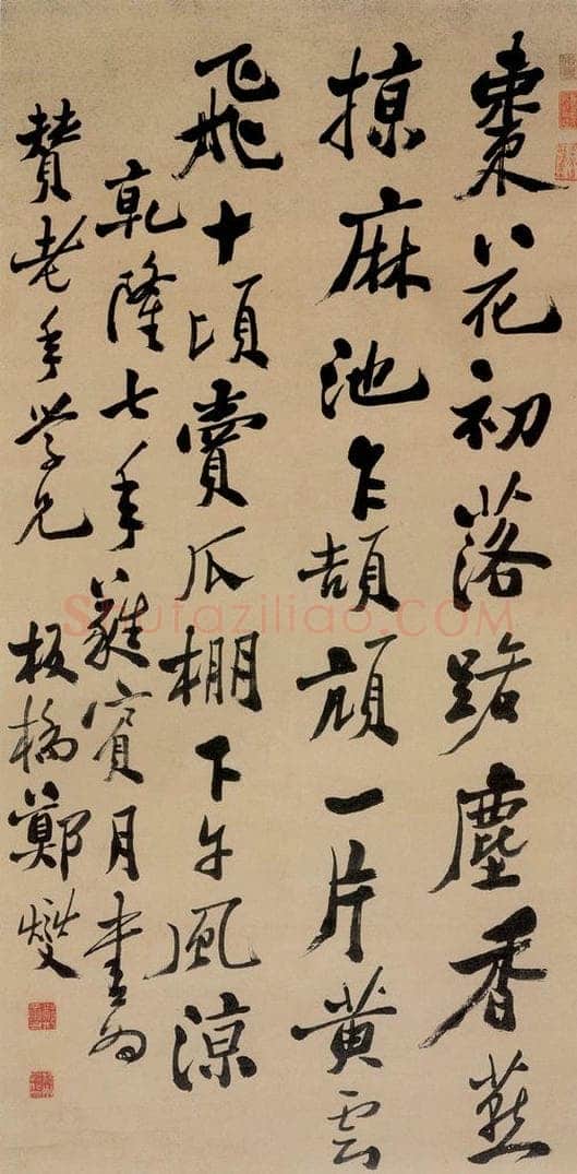 1742 郑燮 行书 书法作品