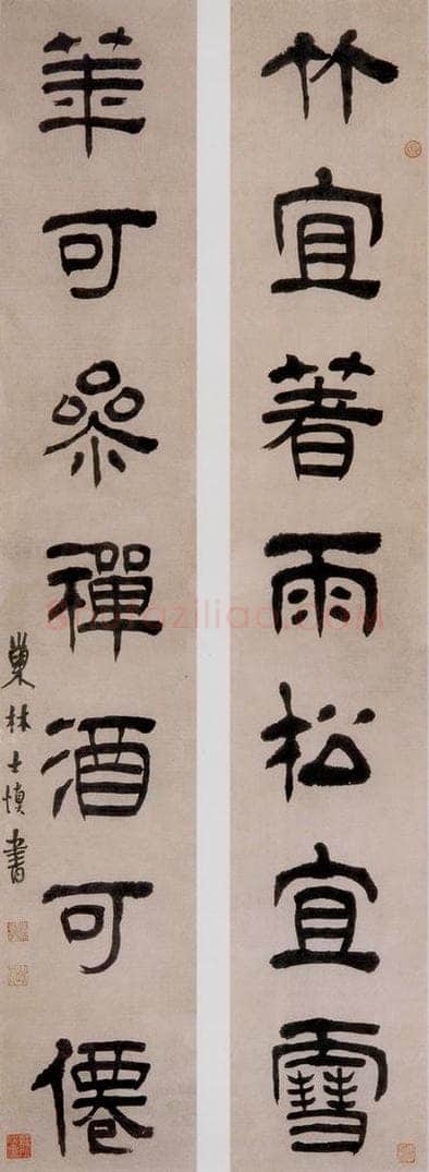 清 汪士慎 《隶书》 书法作品