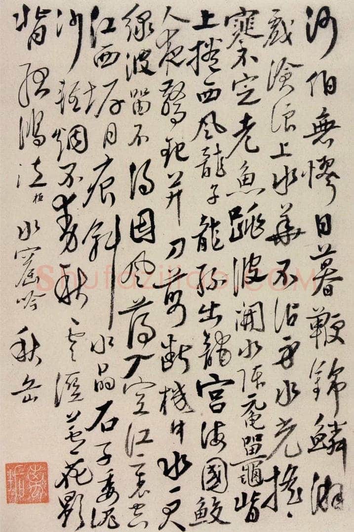 清 华岩 《行书题画诗》 书法作品