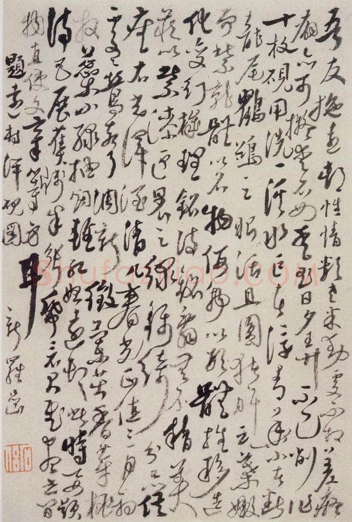 清 华岩 《行书题画诗》 书法作品