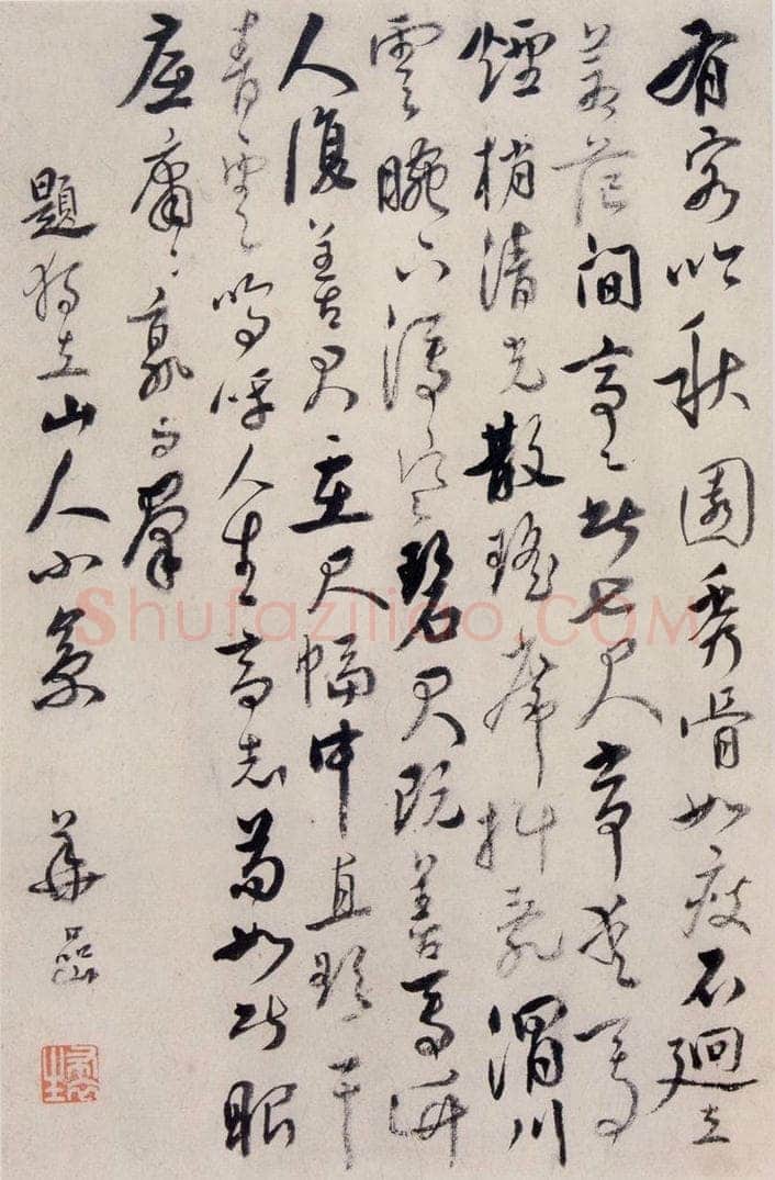 清 华岩 《行书题画诗》 书法作品