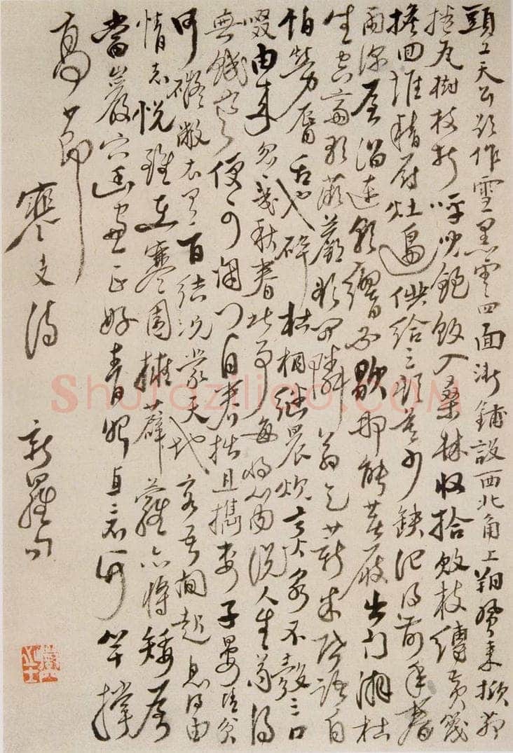 清 华岩 《行书题画诗》 书法作品