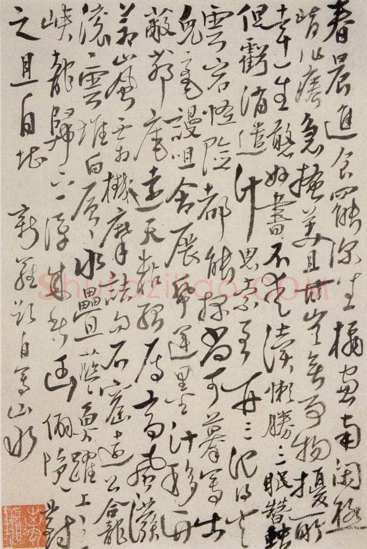 清 华岩 《行书题画诗》 书法作品