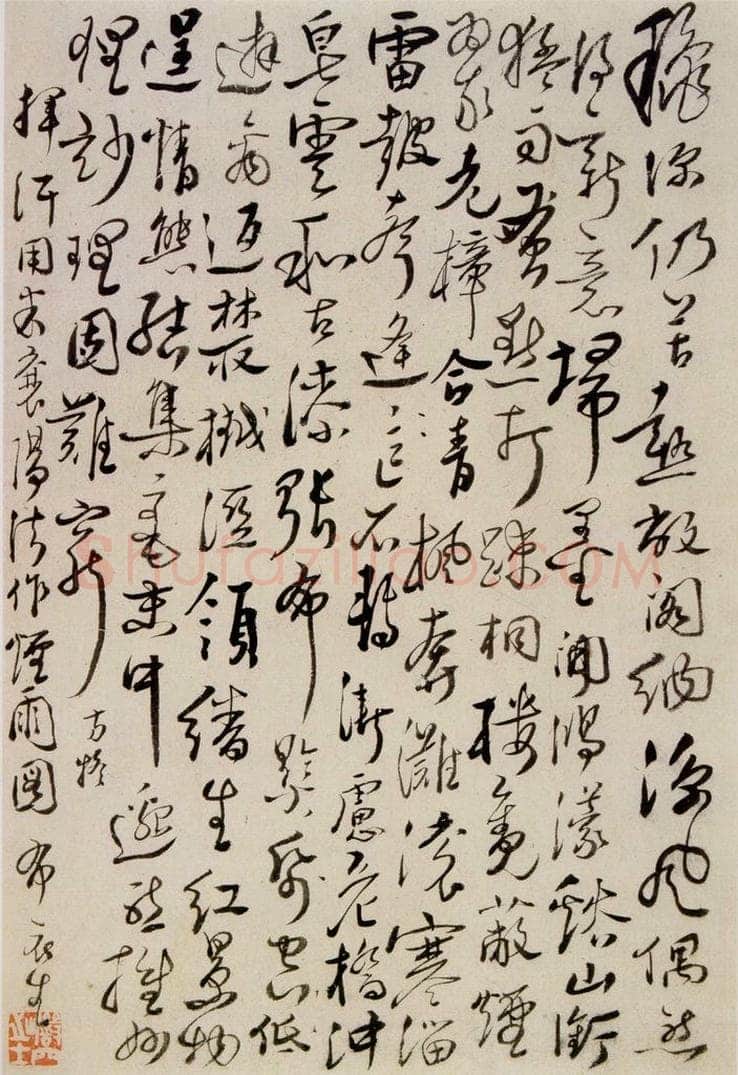 清 华岩 《行书题画诗》 书法作品
