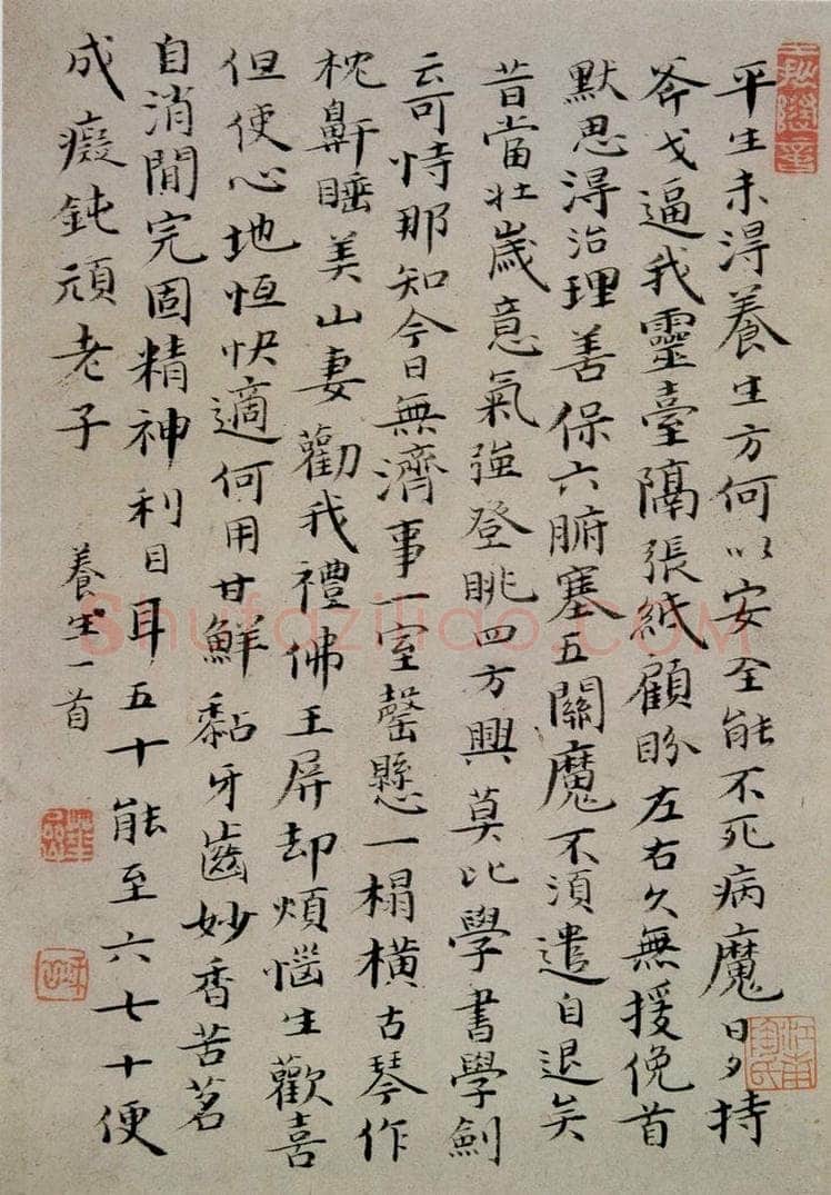 清 华岩 《小楷山水合装》 书法作品