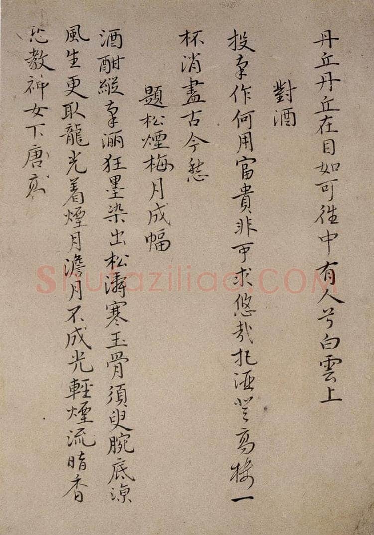 清 华岩 《楷书诗稿》 书法作品