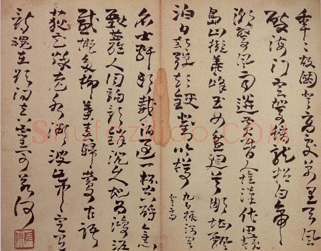 清 高凤翰 《行草书册》 书法作品