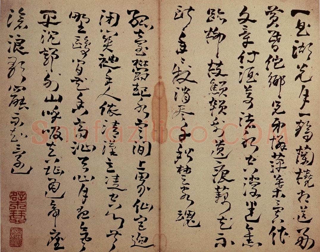 清 高凤翰 《行草书册》 书法作品