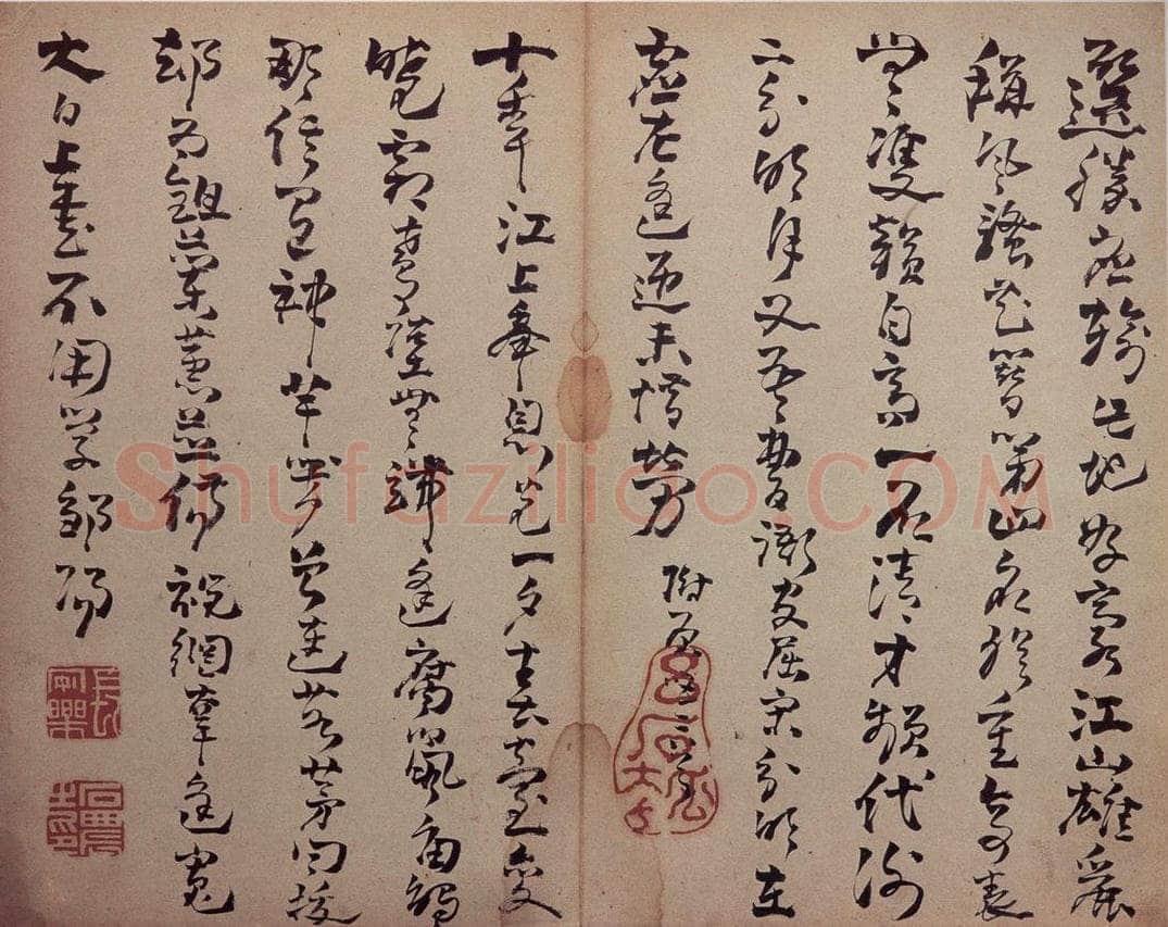 清 高凤翰 《行草书册》 书法作品