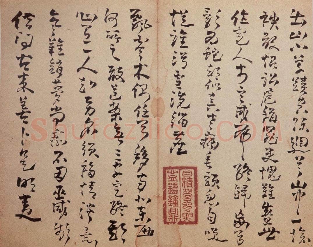 清 高凤翰 《行草书册》 书法作品