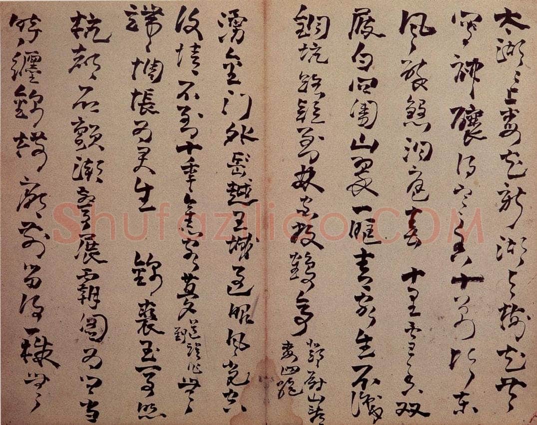 清 高凤翰 《行草书册》 书法作品