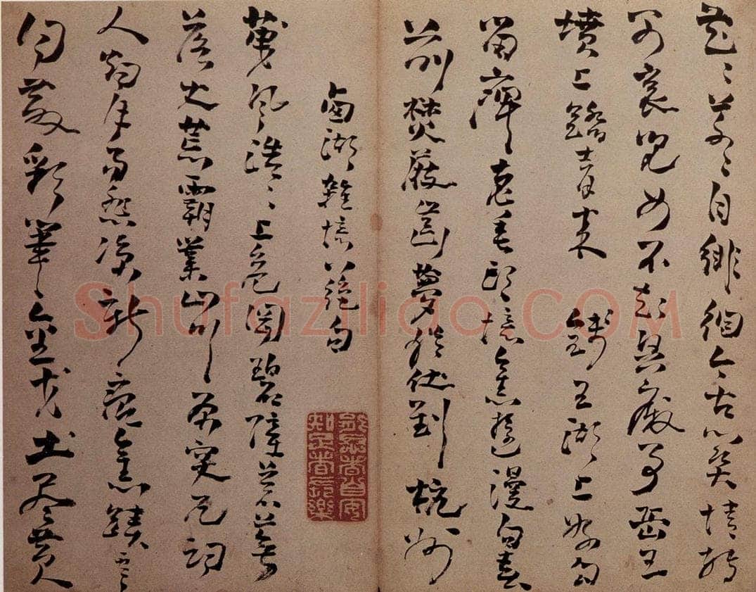 清 高凤翰 《行草书册》 书法作品