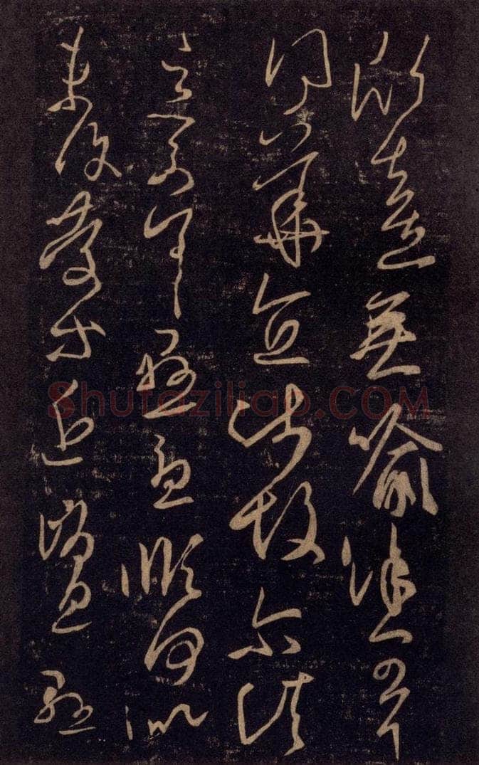 992宋 王羲之 淳化阁帖 七（49） 书法作品