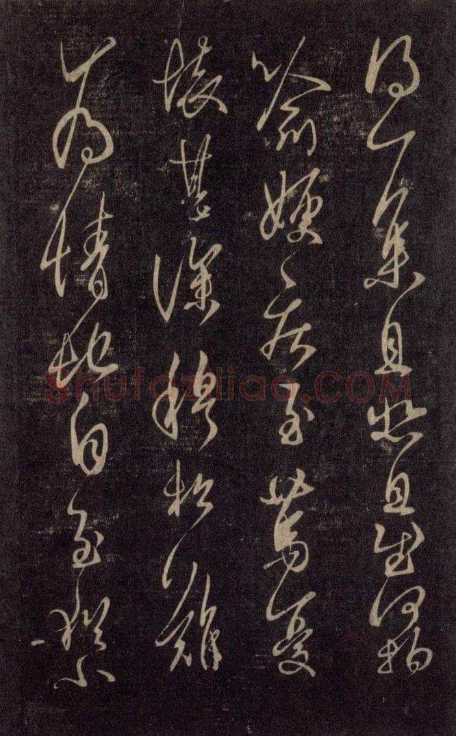 992宋 王羲之 淳化阁帖 六 初榻淳化帖（17） 书法作品