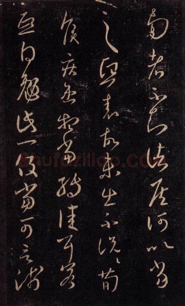992宋 王羲之 淳化阁帖 六 初榻淳化帖（67） 书法作品