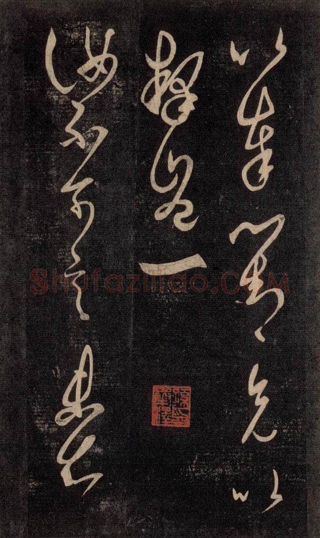 992宋 王羲之 淳化阁帖 六 初榻淳化帖（7） 书法作品