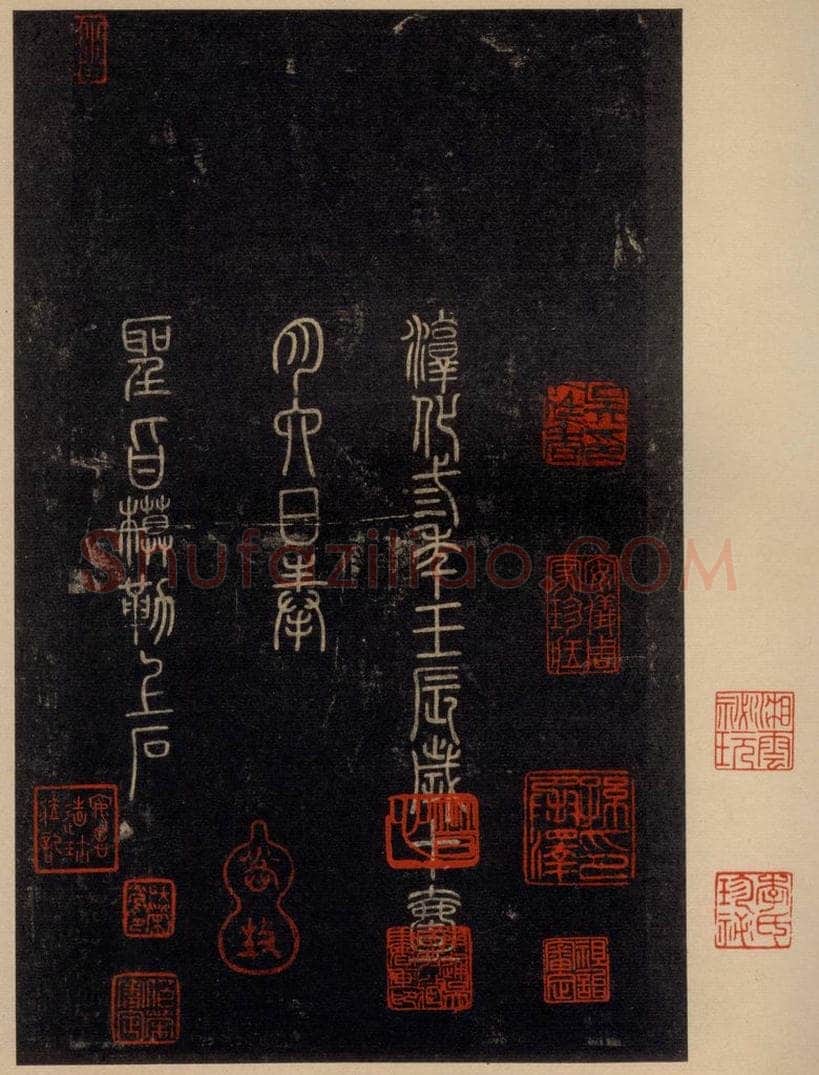 992宋 王羲之 淳化阁帖 八（47） 书法作品