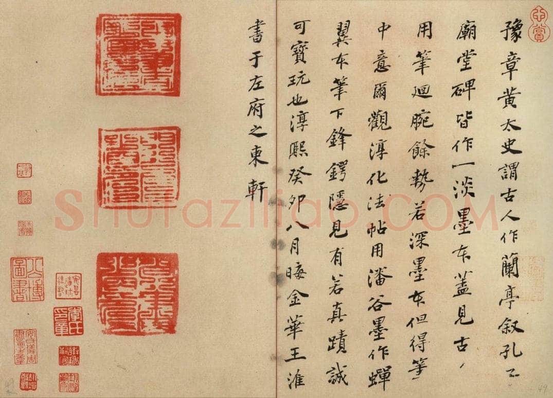 992宋 王羲之 淳化阁帖 八（49） 书法作品