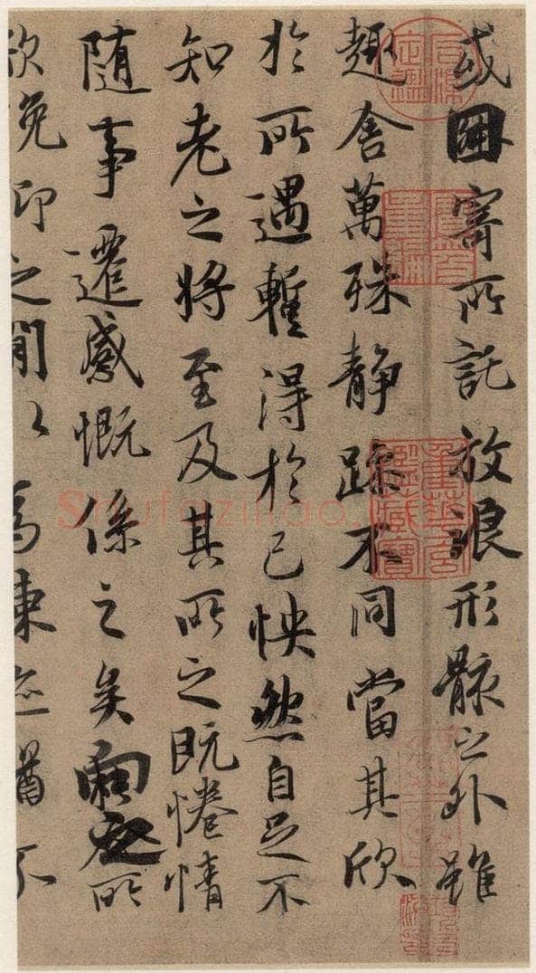 东晋 王羲之 《王羲之兰亭序》（冯承素摹本）之四 书法作品