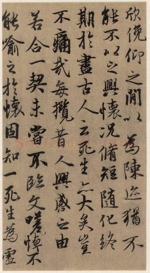 东晋 王羲之 《王羲之兰亭序》（冯承素摹本）之五 书法作品