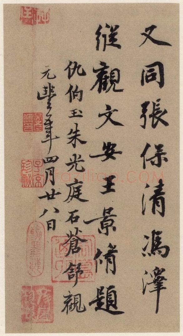   《王羲之兰亭序》（冯承素摹本）跋之四 书法作品