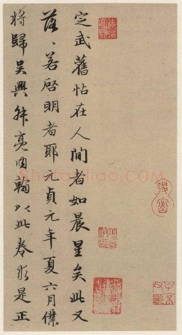 元 赵孟俯 《王羲之兰亭序》（冯承素摹本）跋之八 书法作品