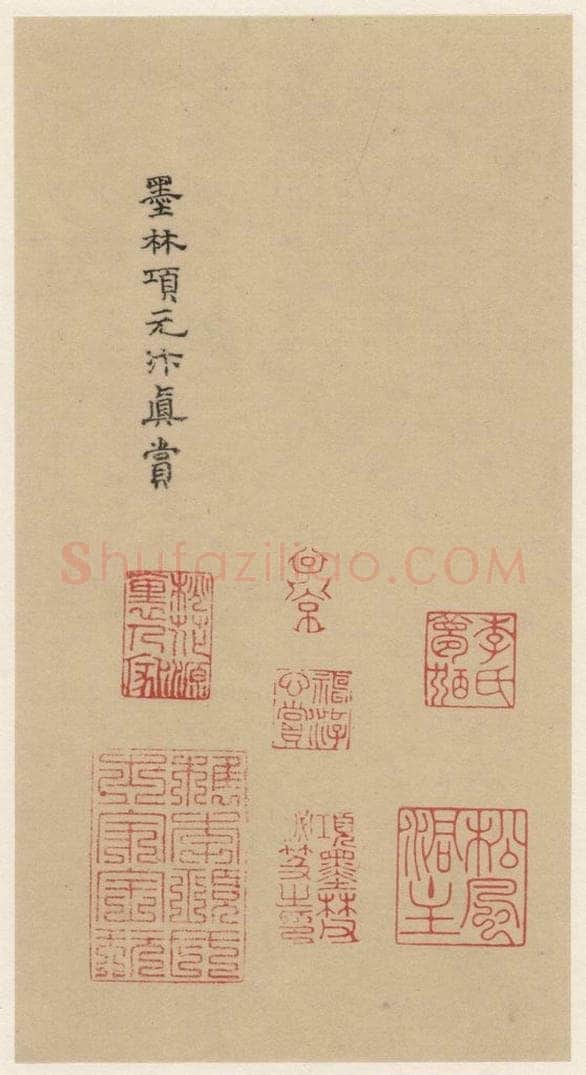   《王羲之兰亭序》（冯承素摹本）跋之五 书法作品