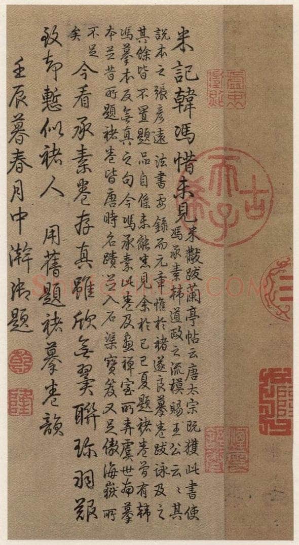   《王羲之兰亭序》（冯承素摹本）序之六 书法作品
