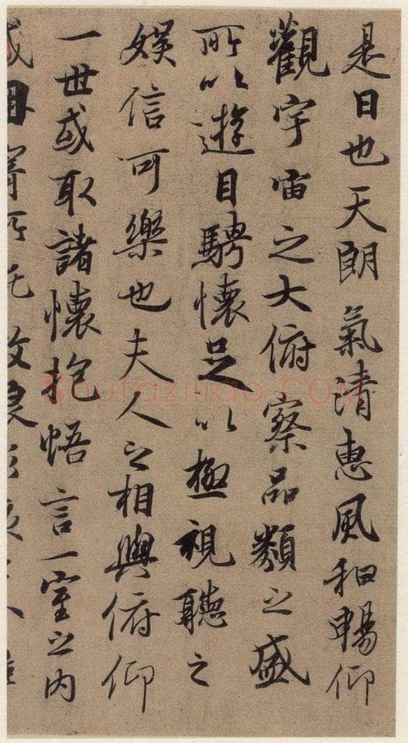 东晋 王羲之 《王羲之兰亭序》（冯承素摹本）之三 书法作品