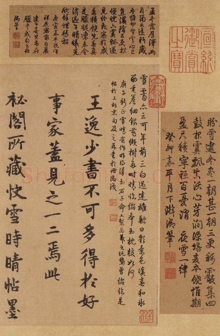 东晋 王羲之 《王羲之快雪时晴帖》跋之二 书法作品
