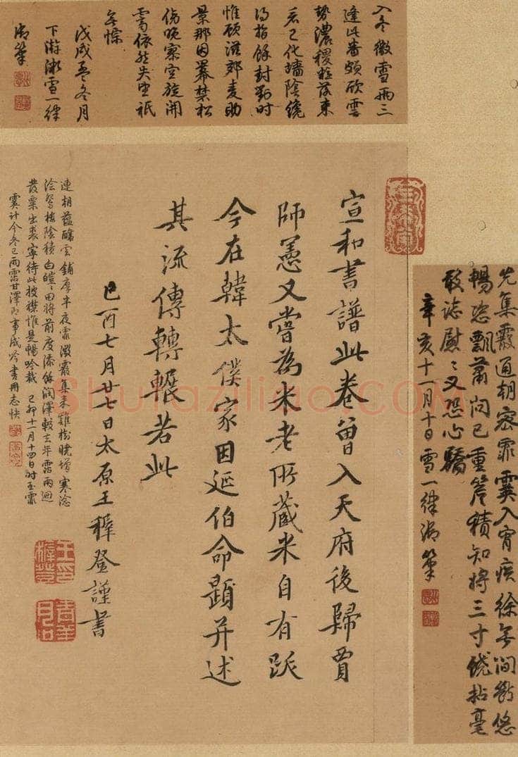 东晋 王羲之 《王羲之快雪时晴帖》跋之十 书法作品