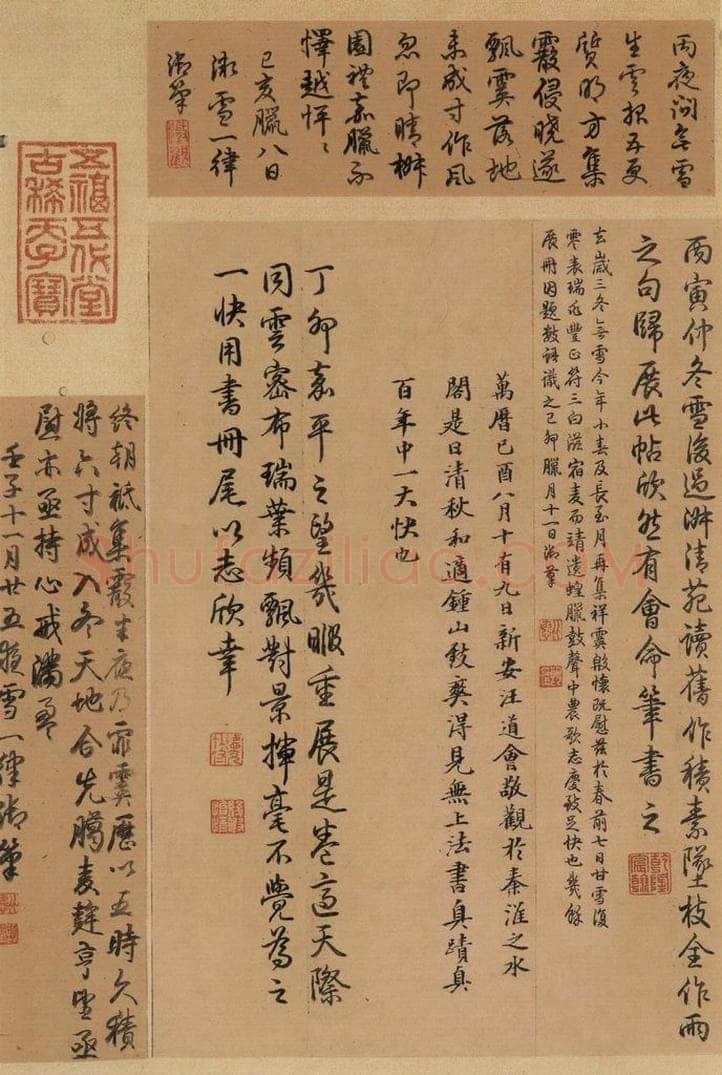 东晋 王羲之 《王羲之快雪时晴帖》跋之十一 书法作品