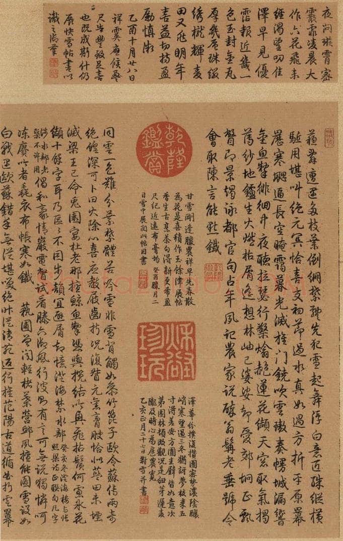 东晋 王羲之 《王羲之快雪时晴帖》序之五 书法作品