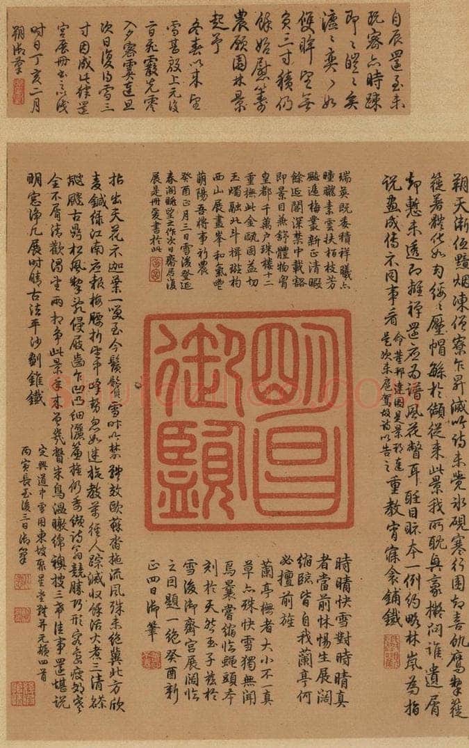 东晋 王羲之 《王羲之快雪时晴帖》序之六 书法作品
