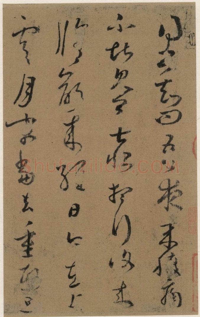 晋 王羲之 上虞帖之二 书法作品