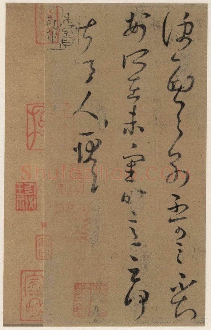 晋 王羲之 上虞帖之三 书法作品