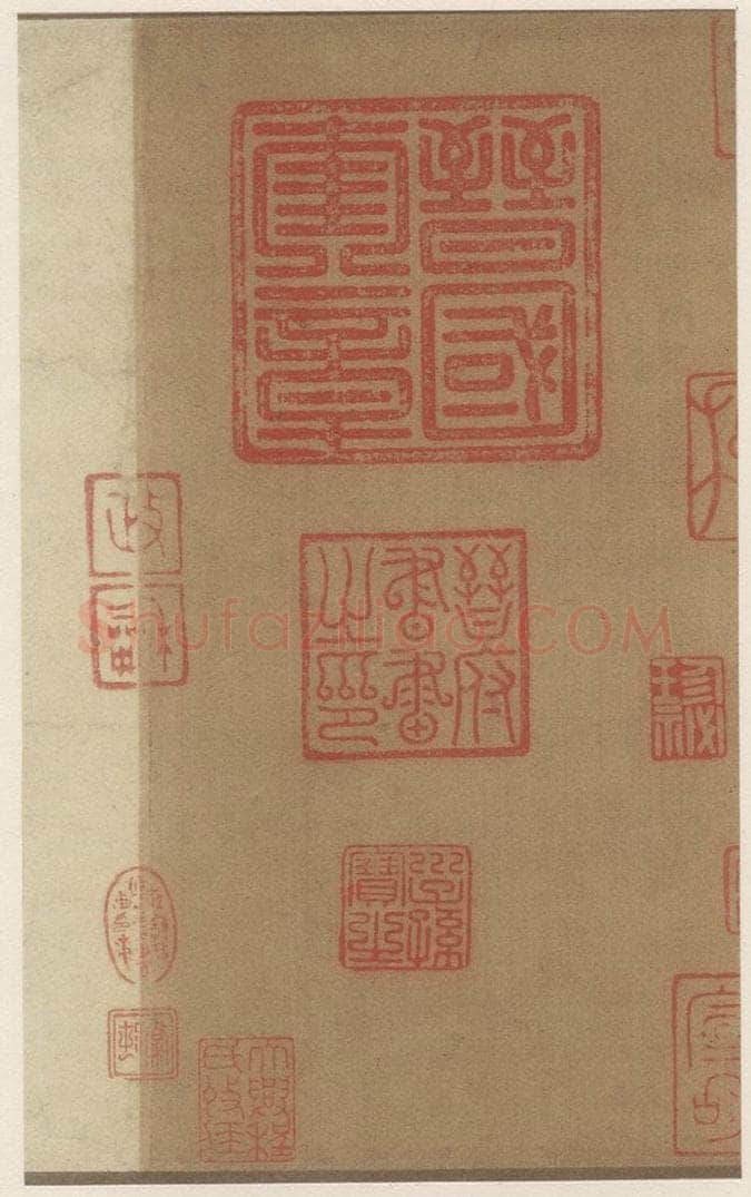 晋 王羲之 上虞帖之四 书法作品