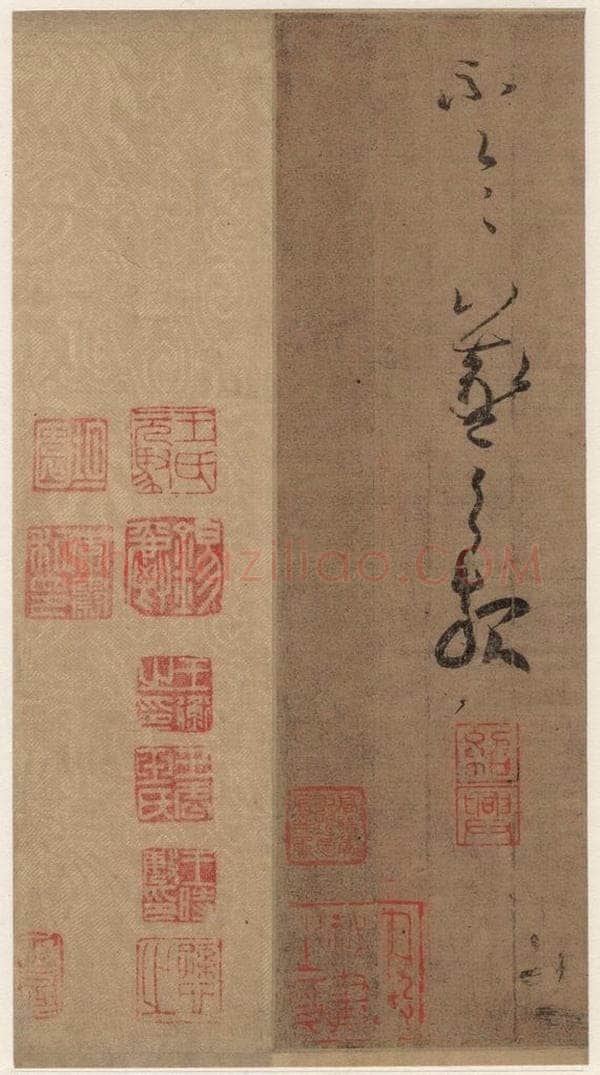 晋 王羲之 寒切帖之二 书法作品