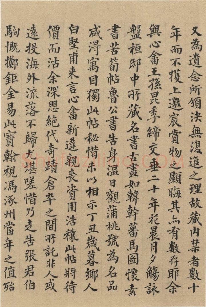 三国 陆机 《陆机平复帖》跋之八 书法作品