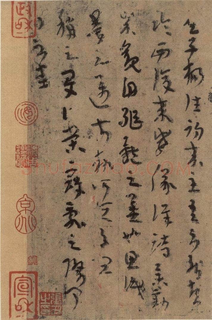三国 陆机 《陆机平复帖》之四 书法作品