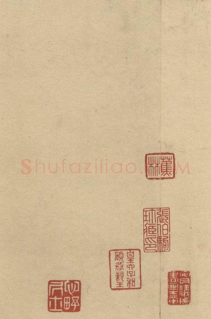 三国 陆机 《陆机平复帖》收藏印之二 书法作品