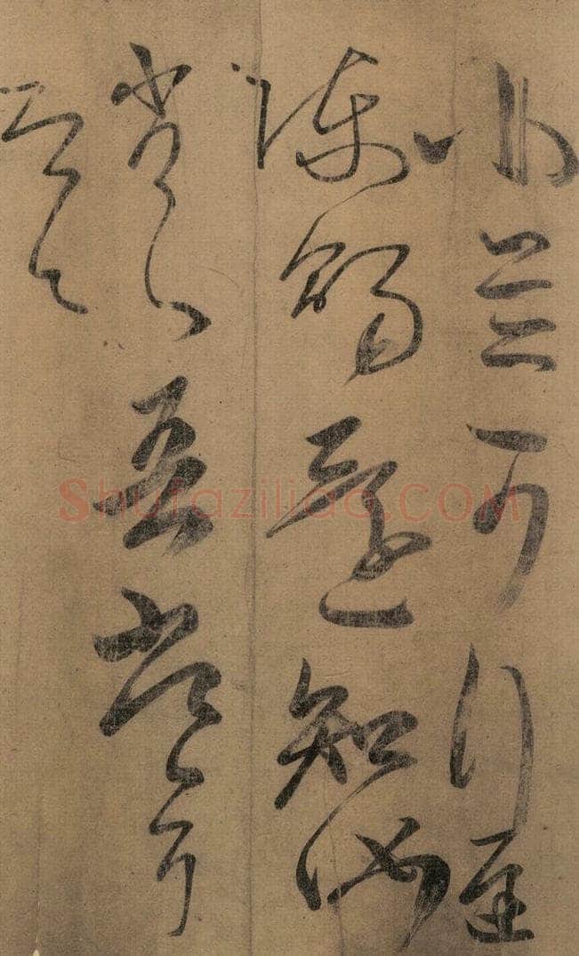 东晋 王羲之 《王羲之王氏一门书翰》之十五 书法作品
