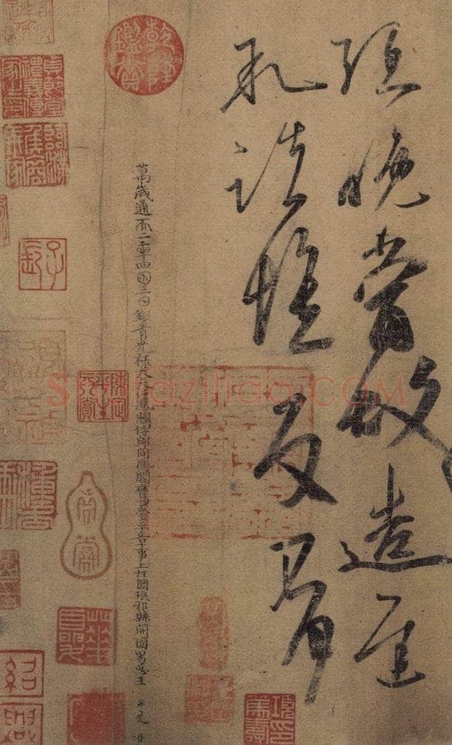 东晋 王羲之 《王羲之王氏一门书翰》之十七 书法作品