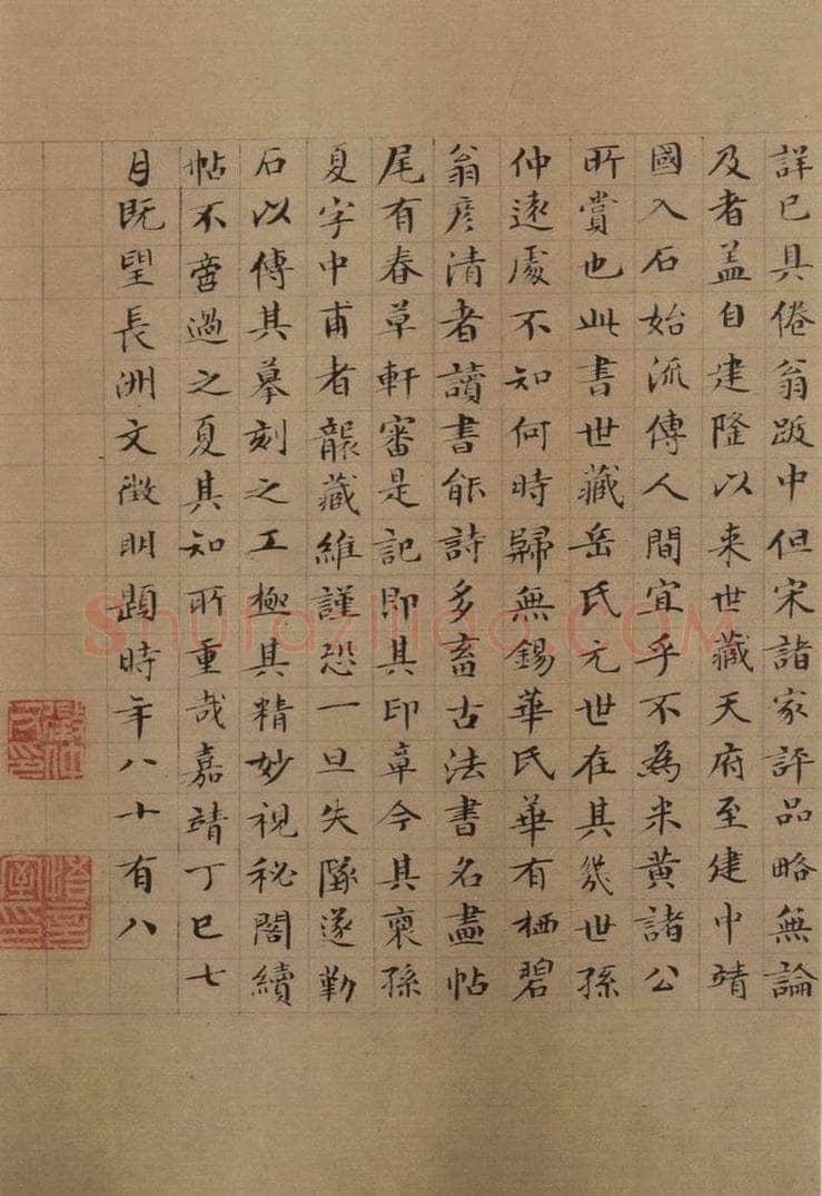 东晋 王羲之 《王羲之王氏一门书翰》之二十二 书法作品